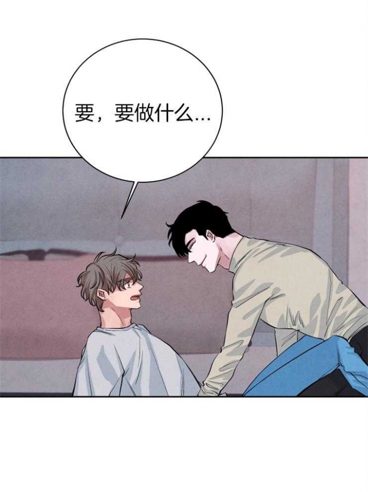 《珊瑚食者》第34话 第18页