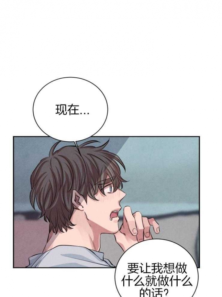 《珊瑚食者》第34话 第22页