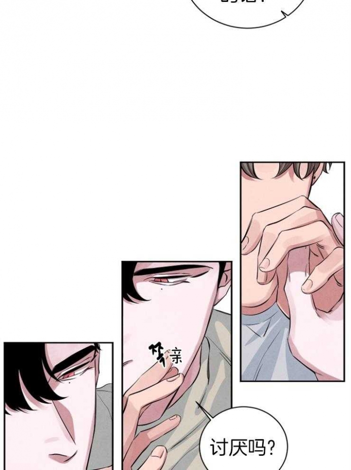《珊瑚食者》第34话 第23页