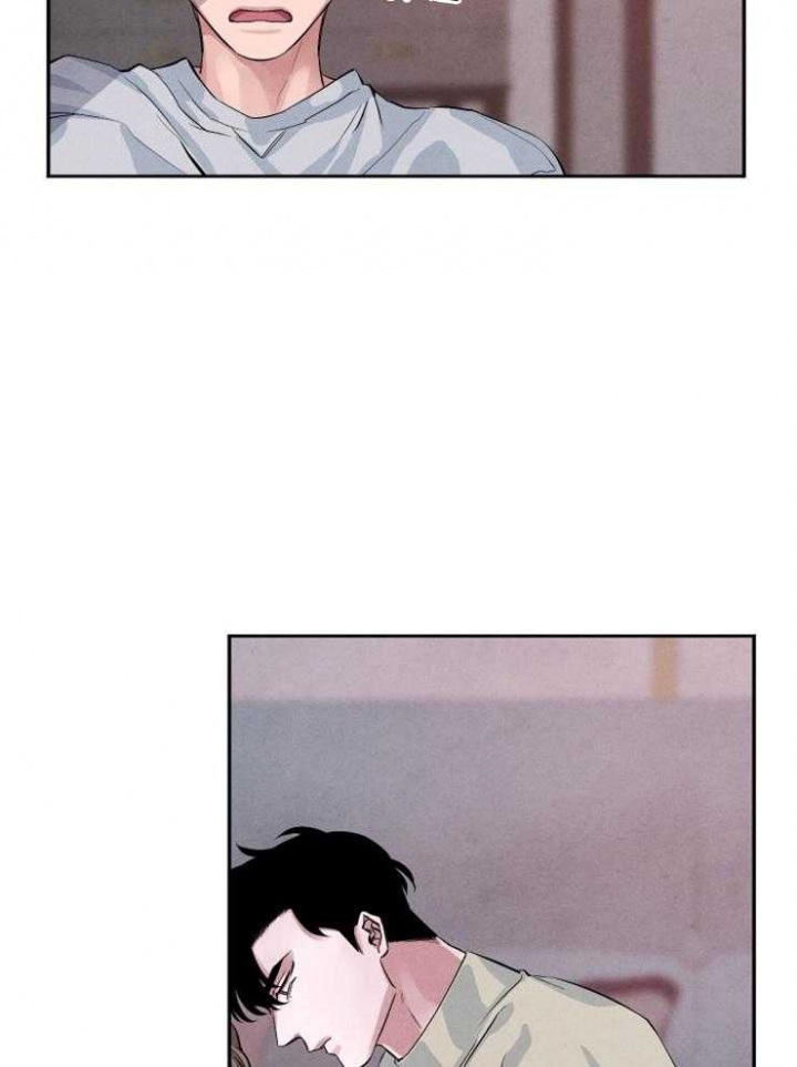 《珊瑚食者》第34话 第25页