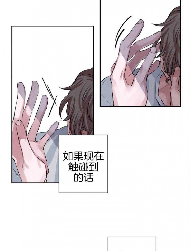 《珊瑚食者》第34话 第4页