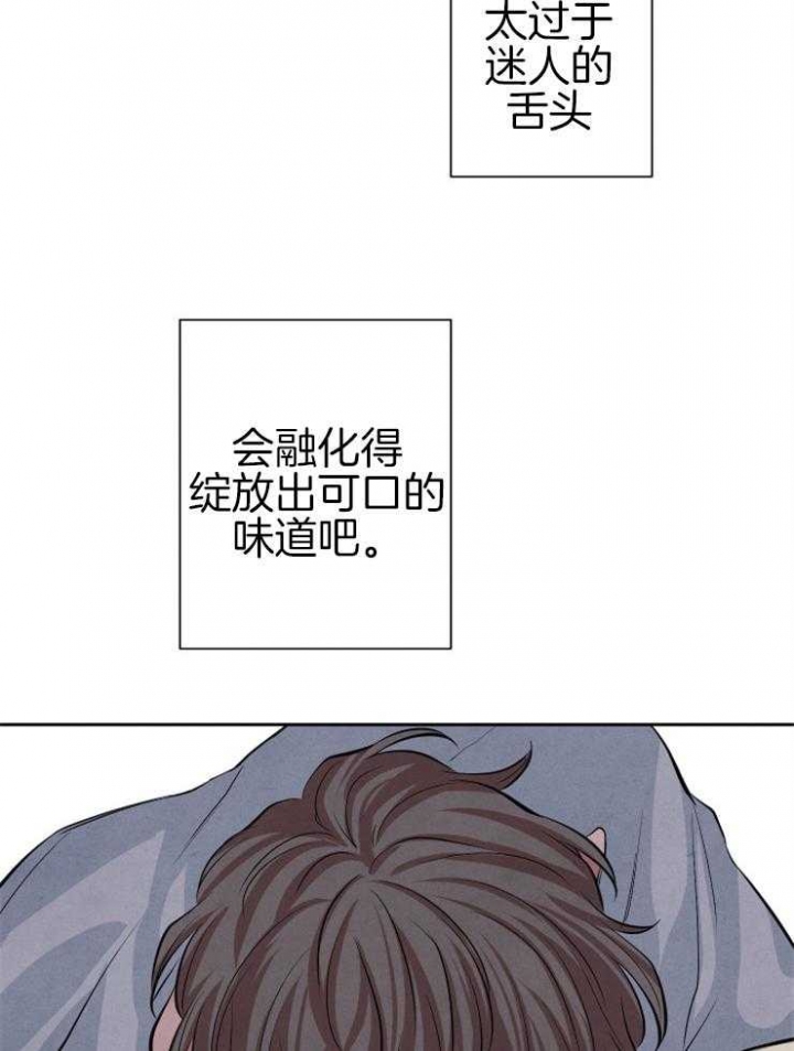 《珊瑚食者》第34话 第5页