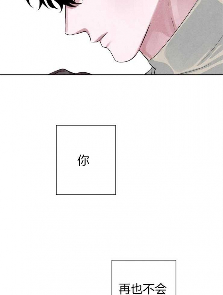 《珊瑚食者》第34话 第7页