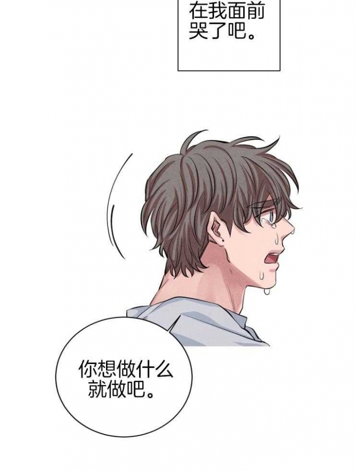 《珊瑚食者》第34话 第8页
