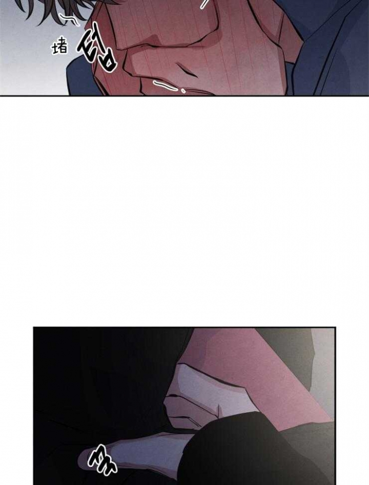《珊瑚食者》第39话 第11页