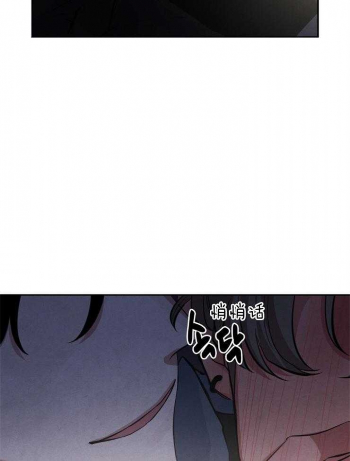 《珊瑚食者》第39话 第12页