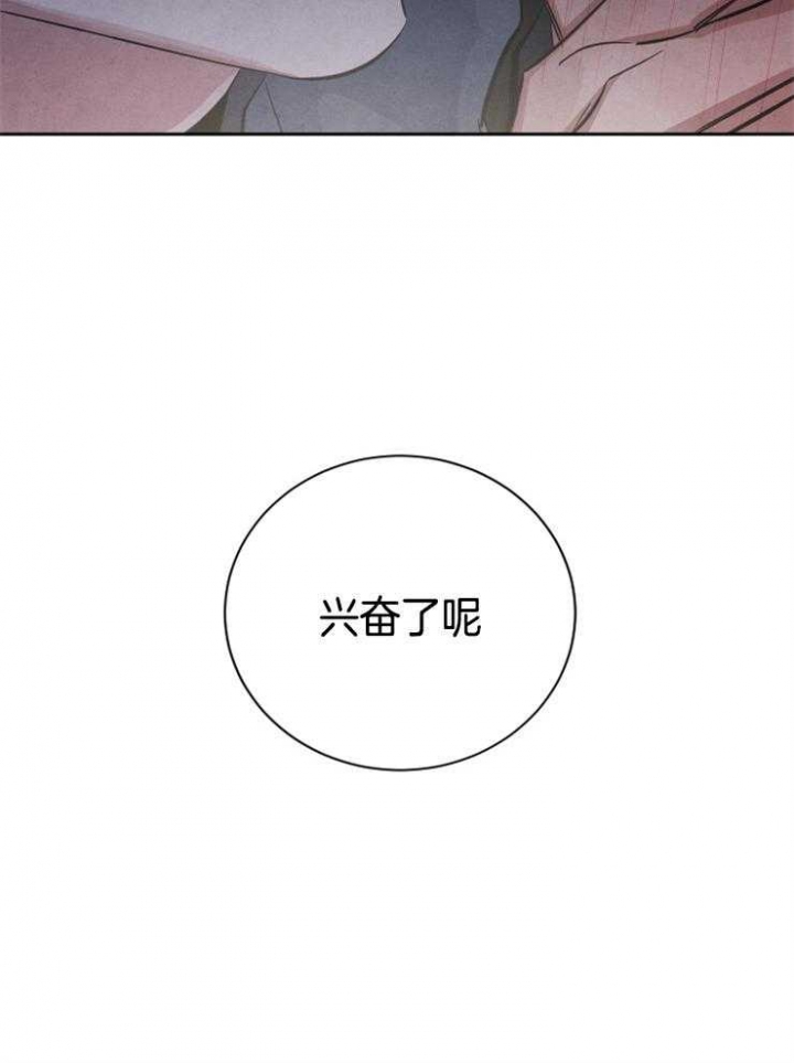 《珊瑚食者》第39话 第13页