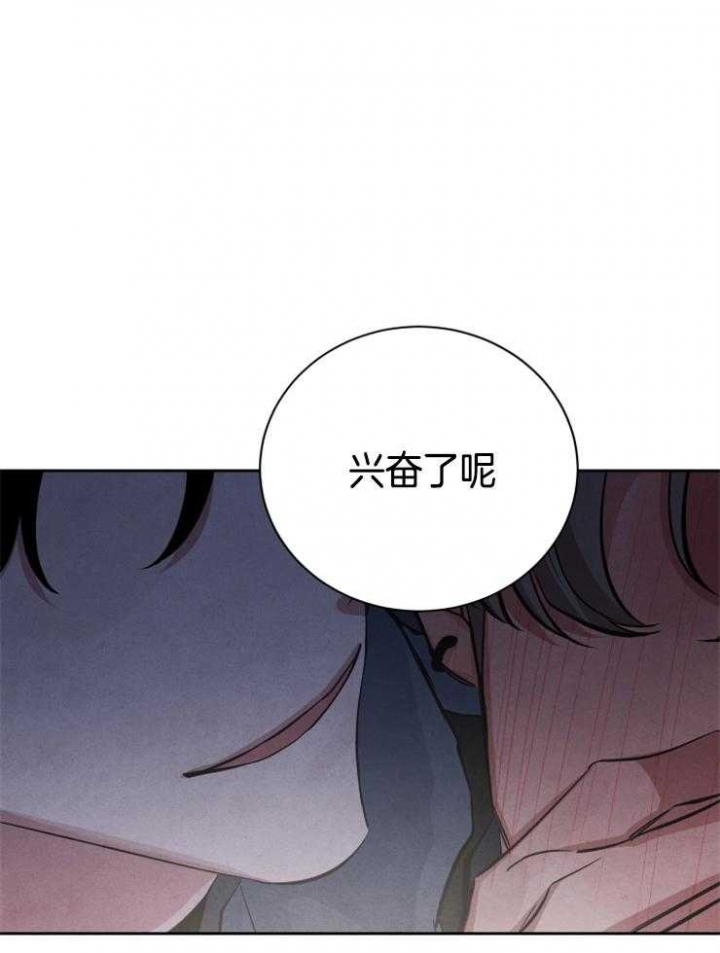 《珊瑚食者》第39话 第14页