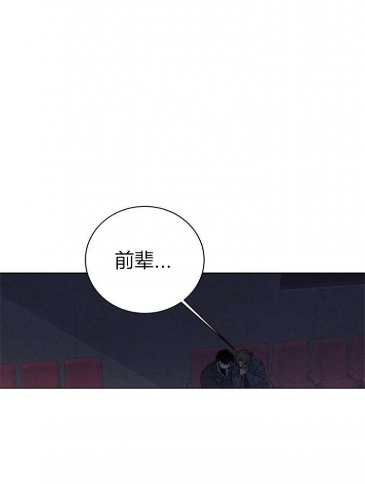《珊瑚食者》第39话 第15页