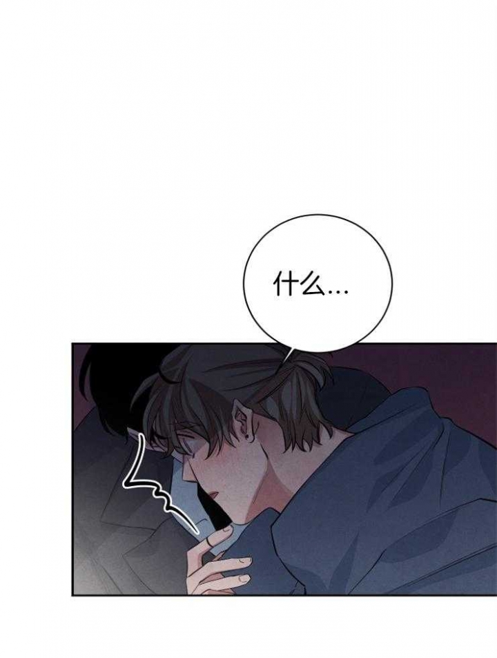 《珊瑚食者》第39话 第16页