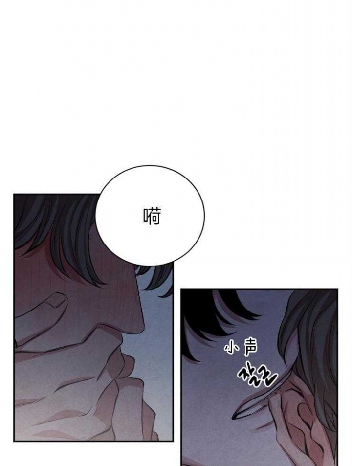 《珊瑚食者》第39话 第18页