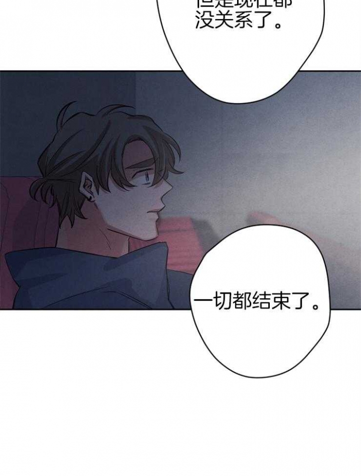 《珊瑚食者》第39话 第2页