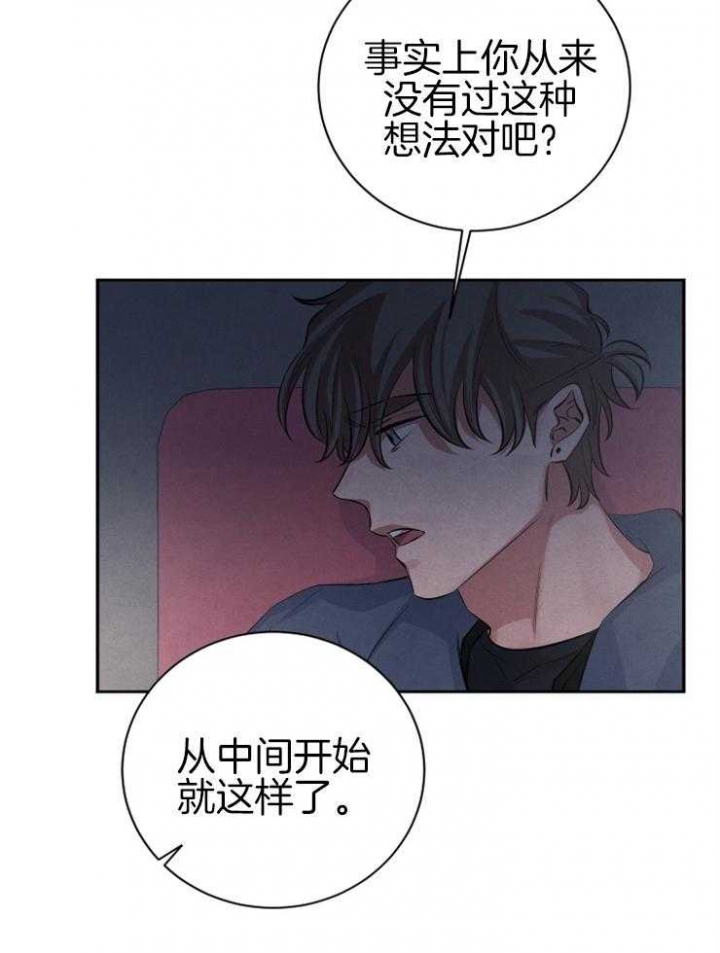 《珊瑚食者》第39话 第33页