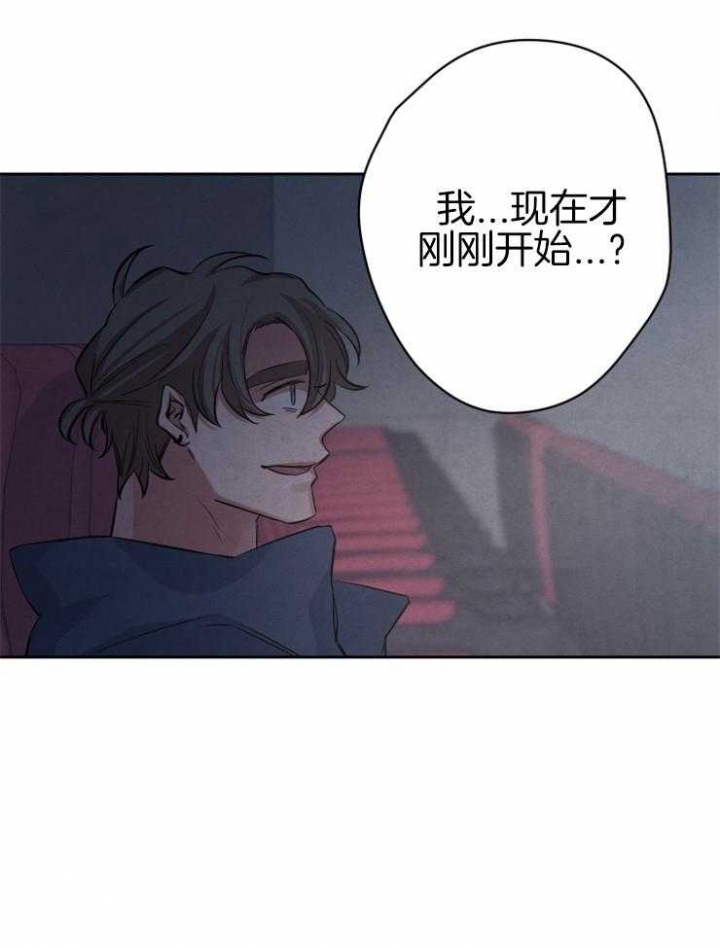 《珊瑚食者》第39话 第3页