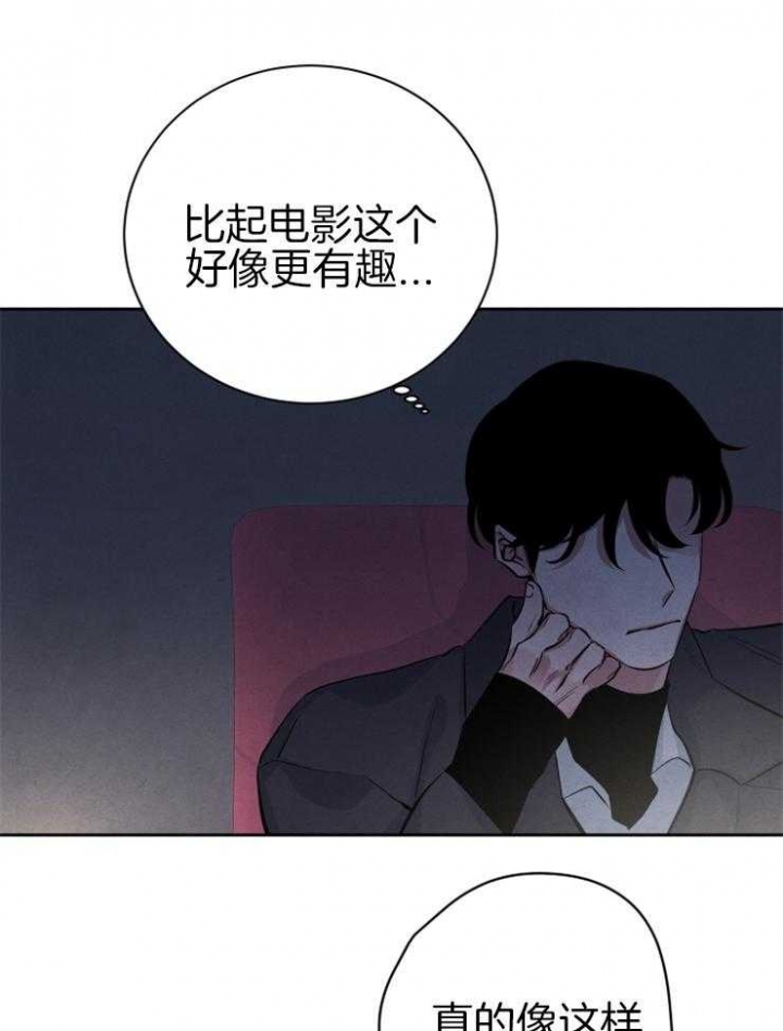 《珊瑚食者》第39话 第4页