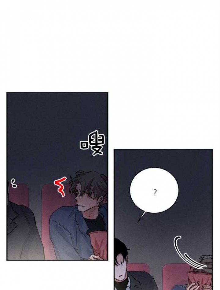 《珊瑚食者》第39话 第6页