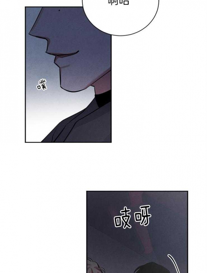 《珊瑚食者》第39话 第9页
