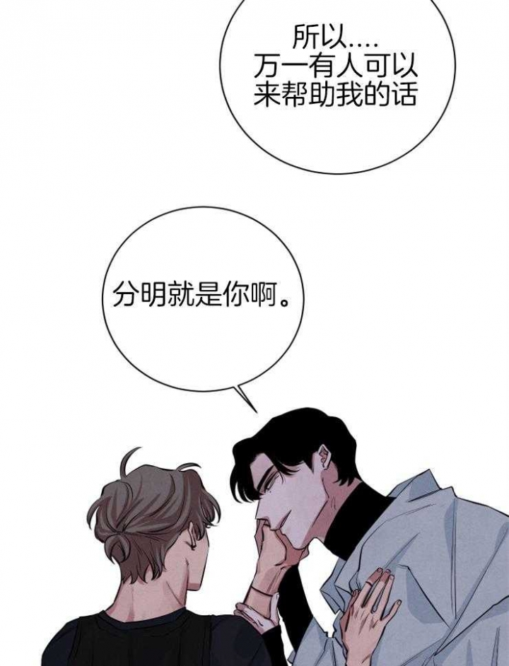 《珊瑚食者》第38话 第12页