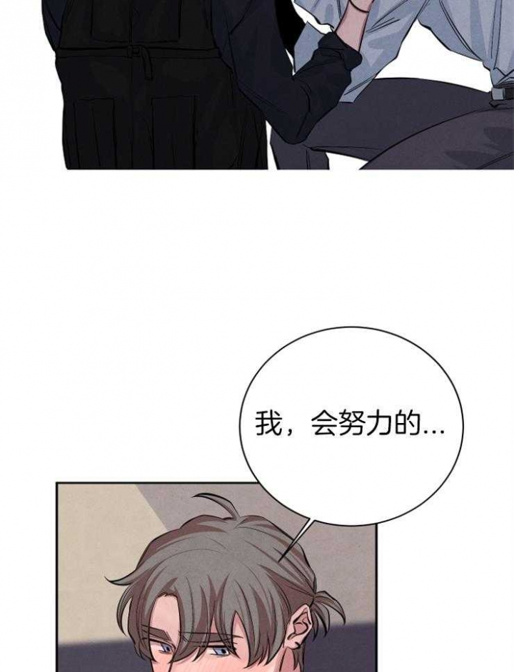 《珊瑚食者》第38话 第13页