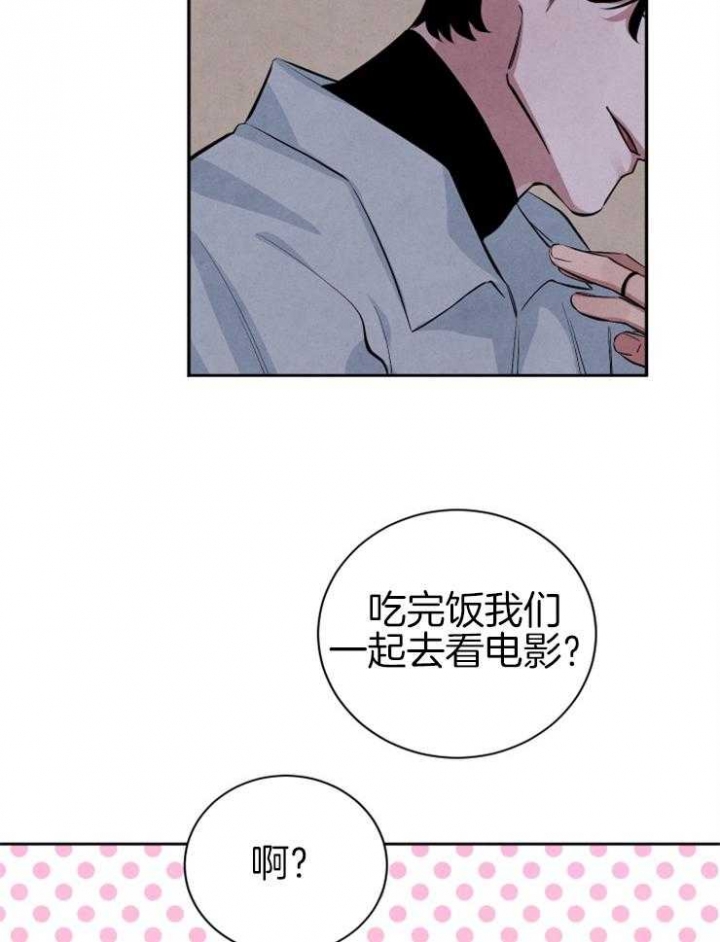 《珊瑚食者》第38话 第15页