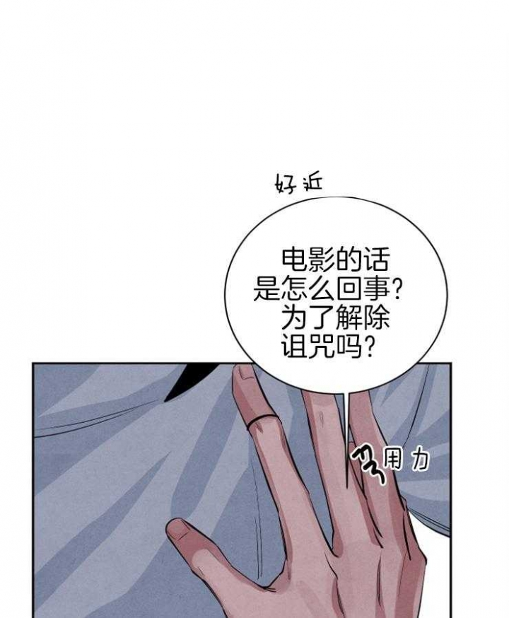 《珊瑚食者》第38话 第17页