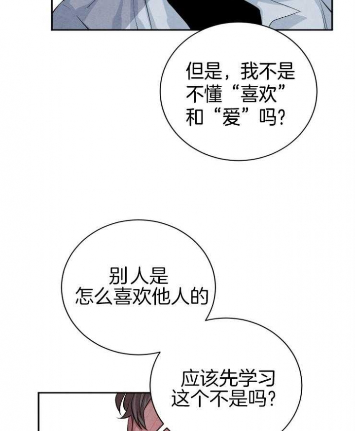 《珊瑚食者》第38话 第19页