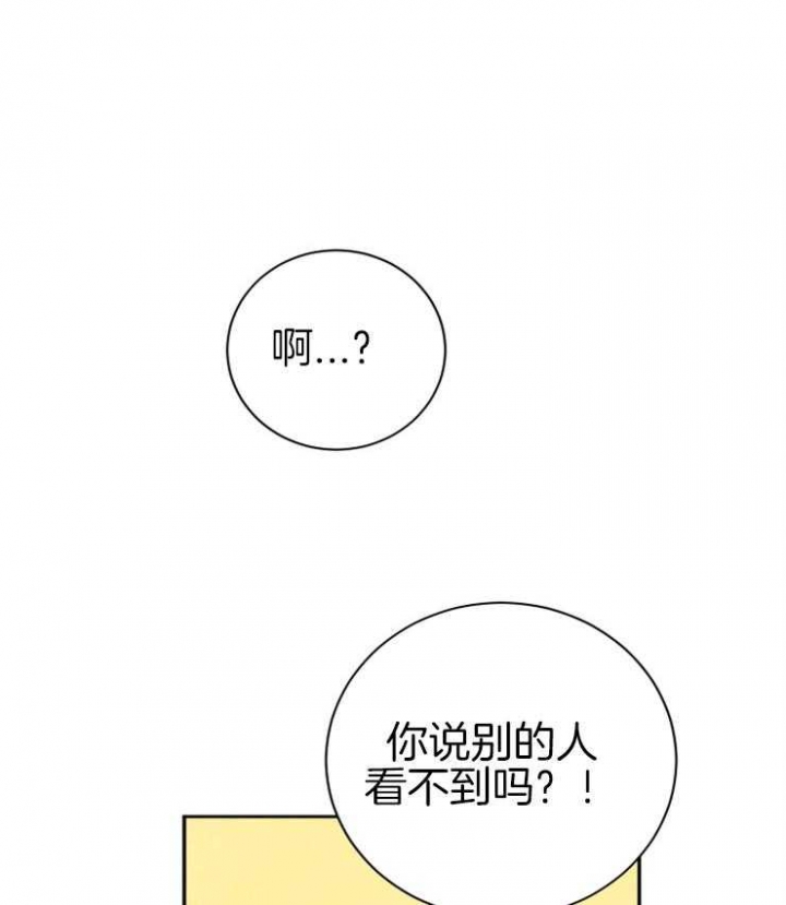 《珊瑚食者》第38话 第1页