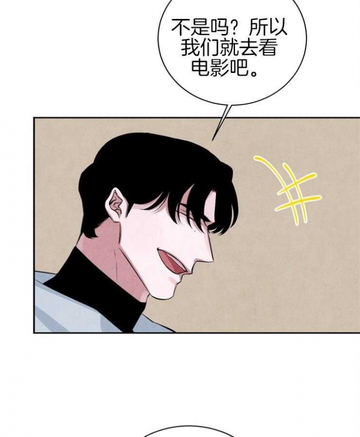 《珊瑚食者》第38话 第21页