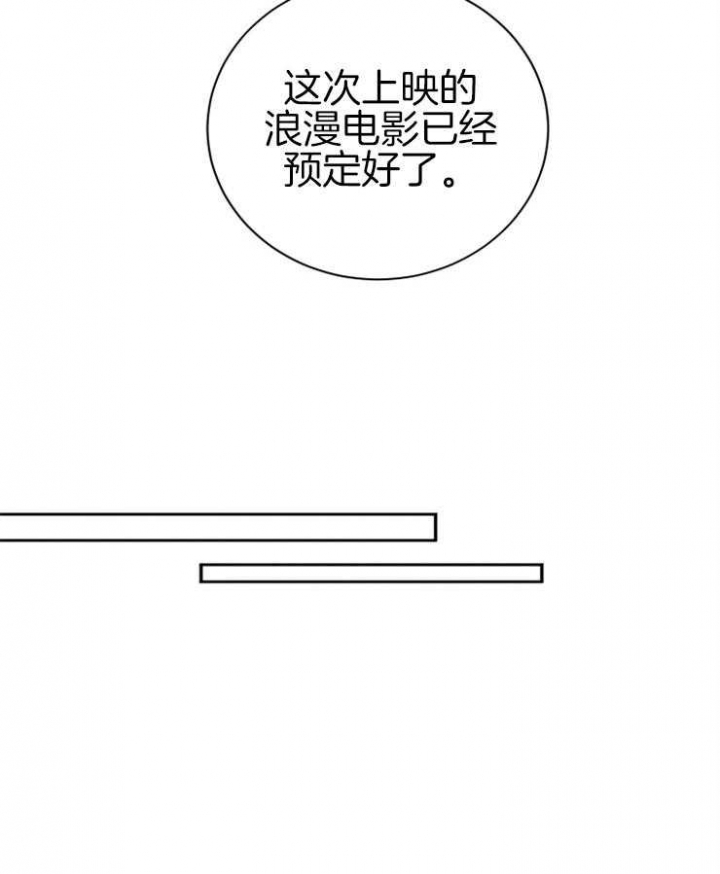 《珊瑚食者》第38话 第22页