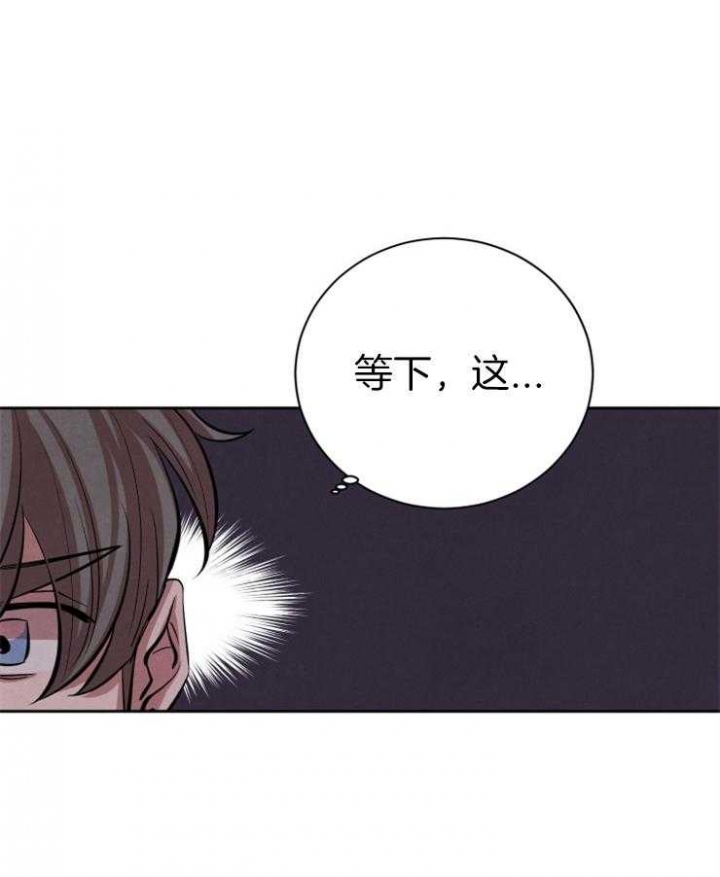 《珊瑚食者》第38话 第24页