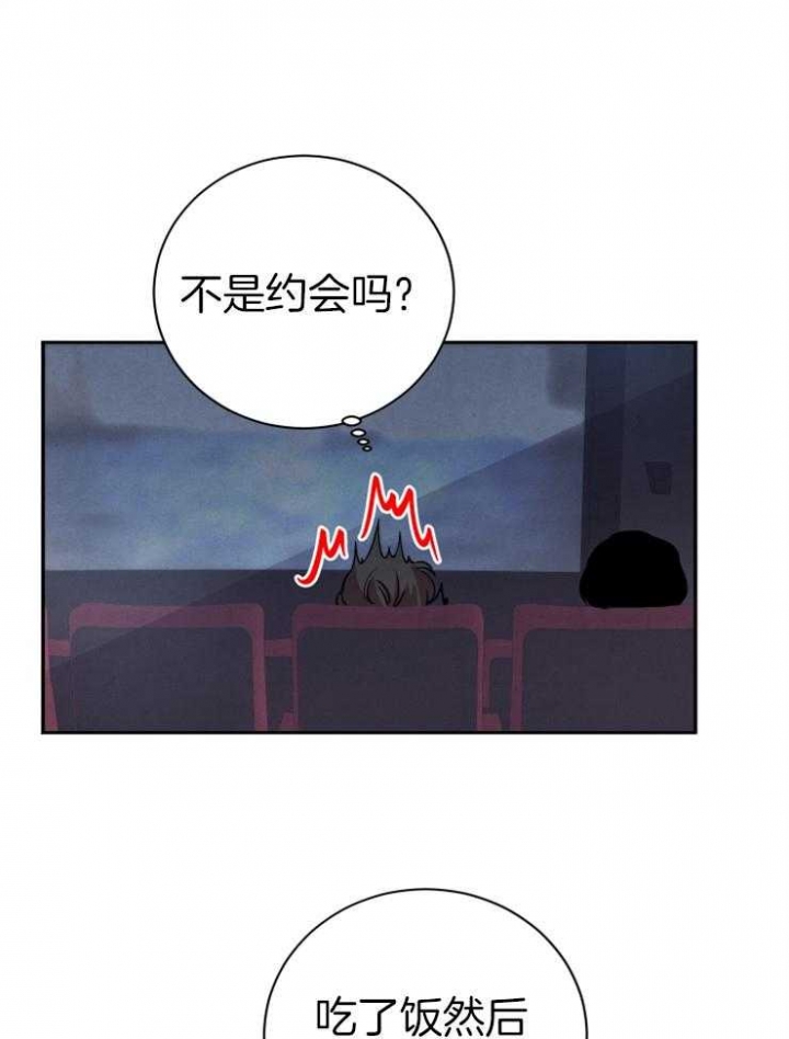 《珊瑚食者》第38话 第25页