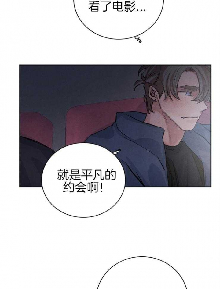 《珊瑚食者》第38话 第26页