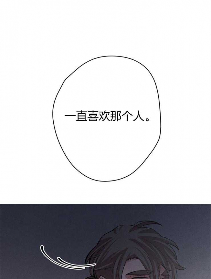 《珊瑚食者》第38话 第28页