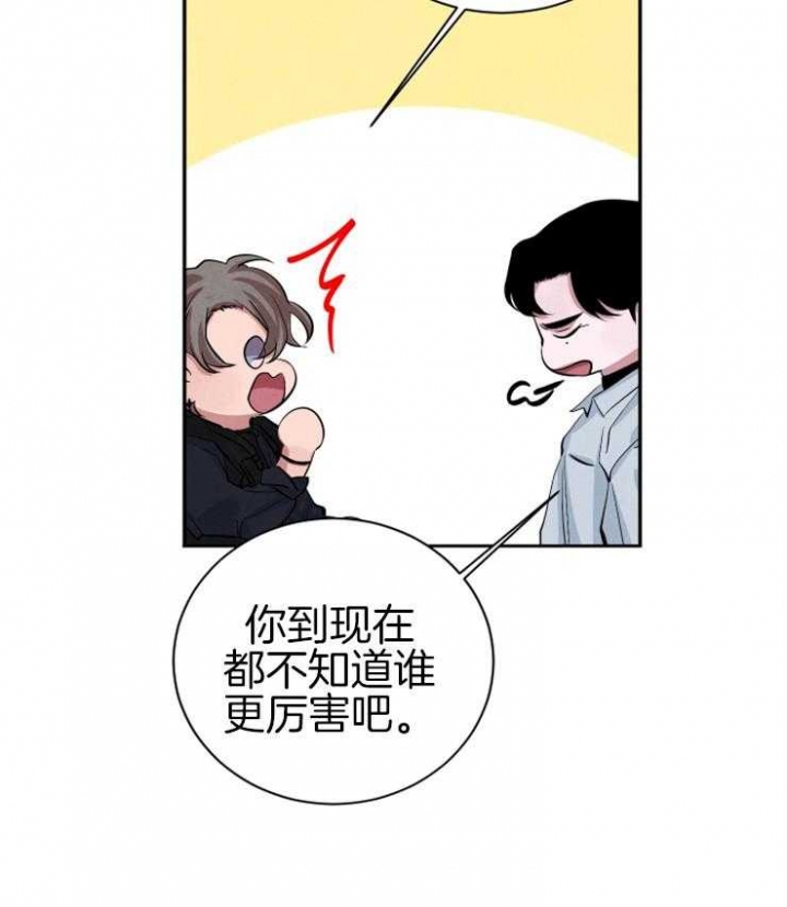 《珊瑚食者》第38话 第2页