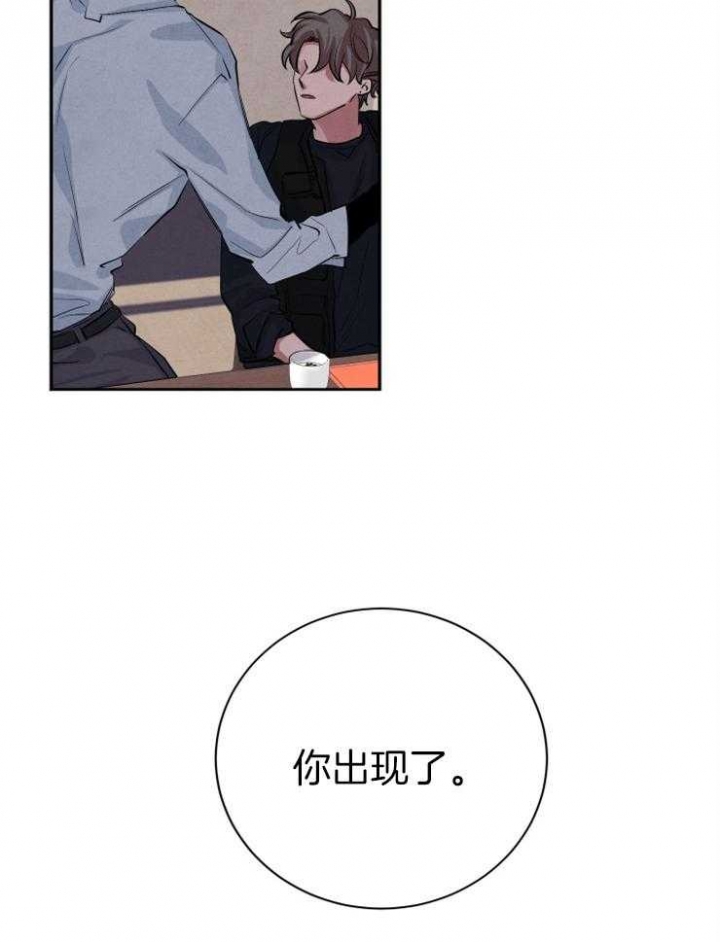 《珊瑚食者》第38话 第9页