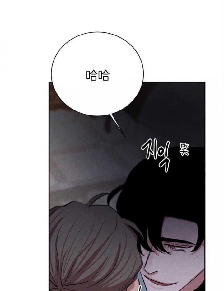 《珊瑚食者》第40话 第14页