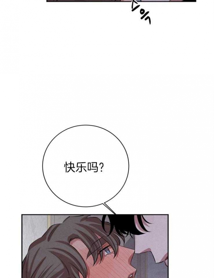 《珊瑚食者》第40话 第15页