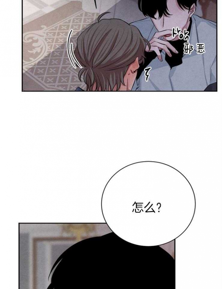 《珊瑚食者》第40话 第18页