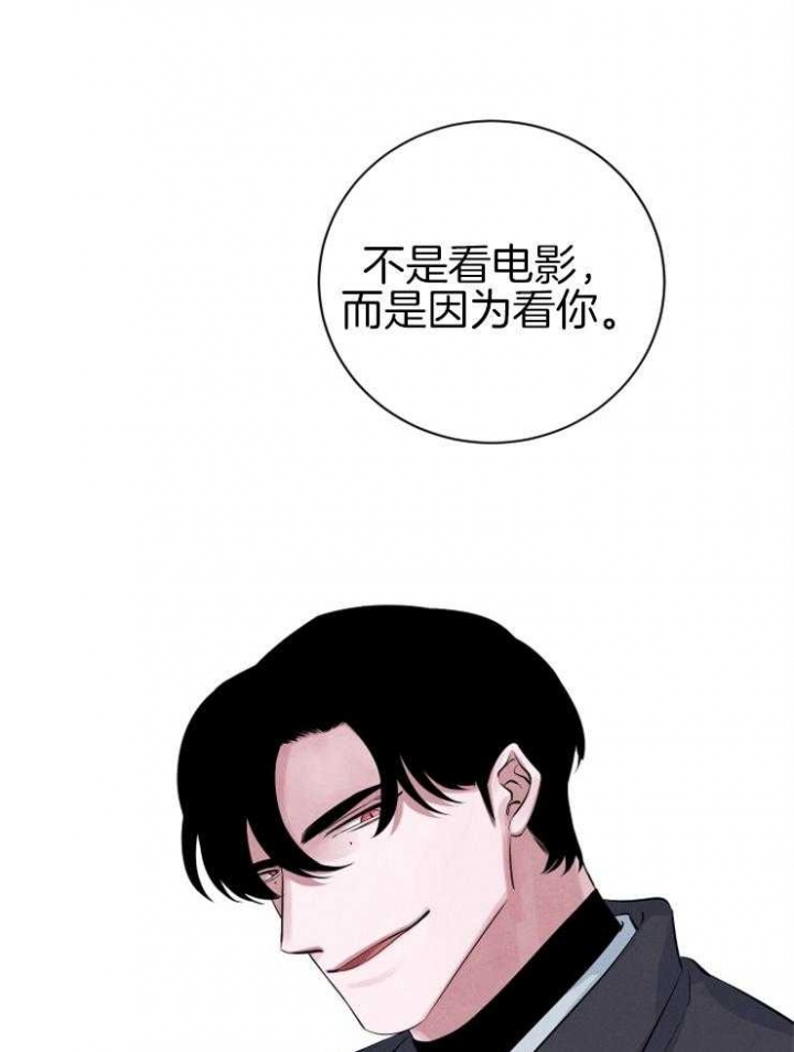 《珊瑚食者》第40话 第1页