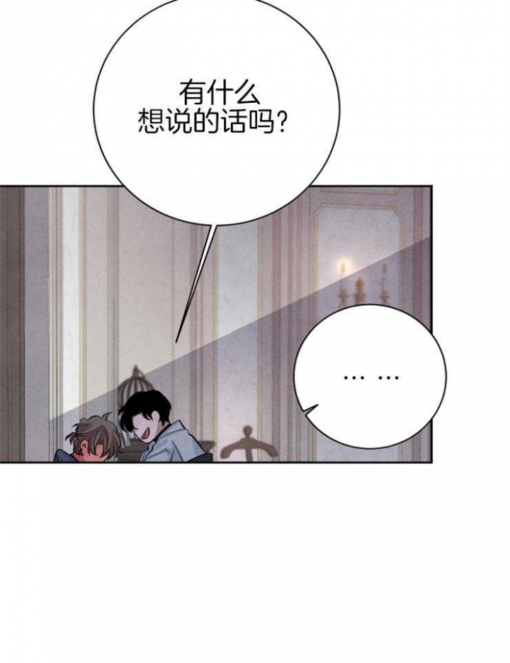 《珊瑚食者》第40话 第21页
