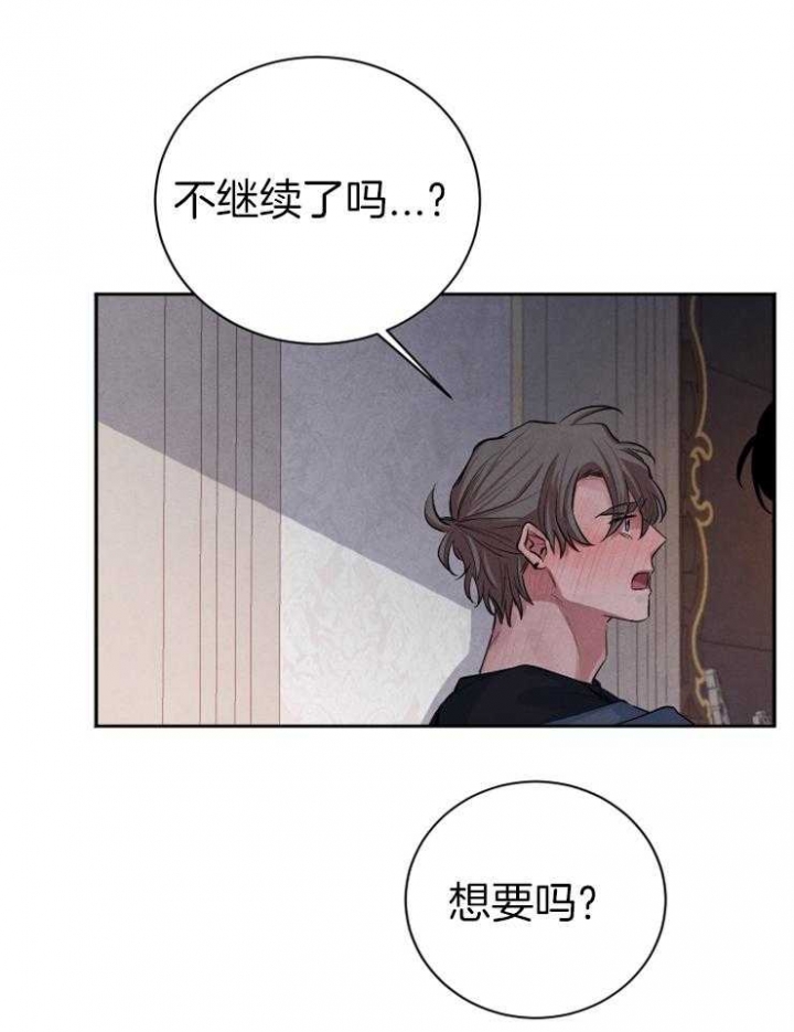 《珊瑚食者》第40话 第22页