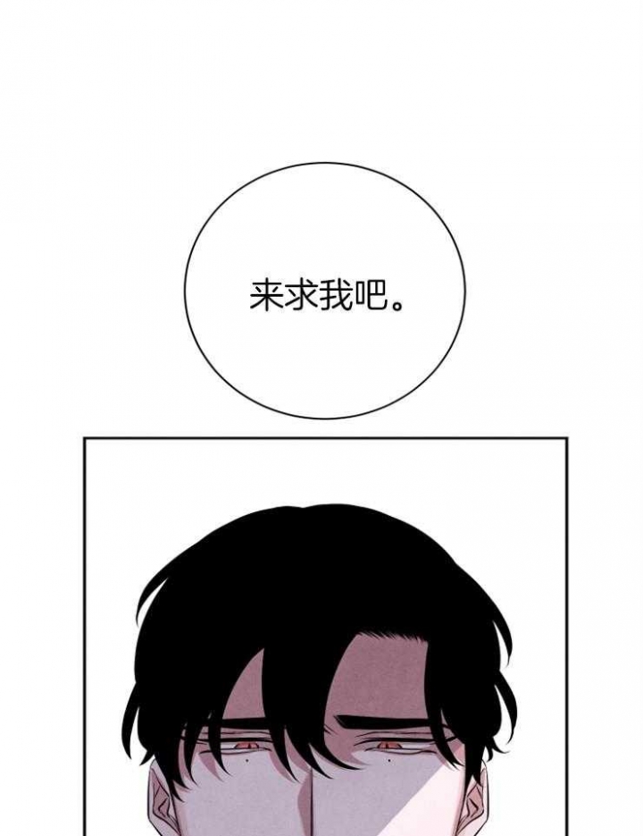 《珊瑚食者》第40话 第23页