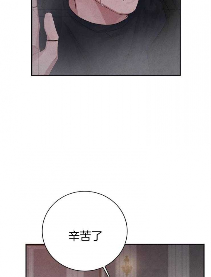 《珊瑚食者》第40话 第28页