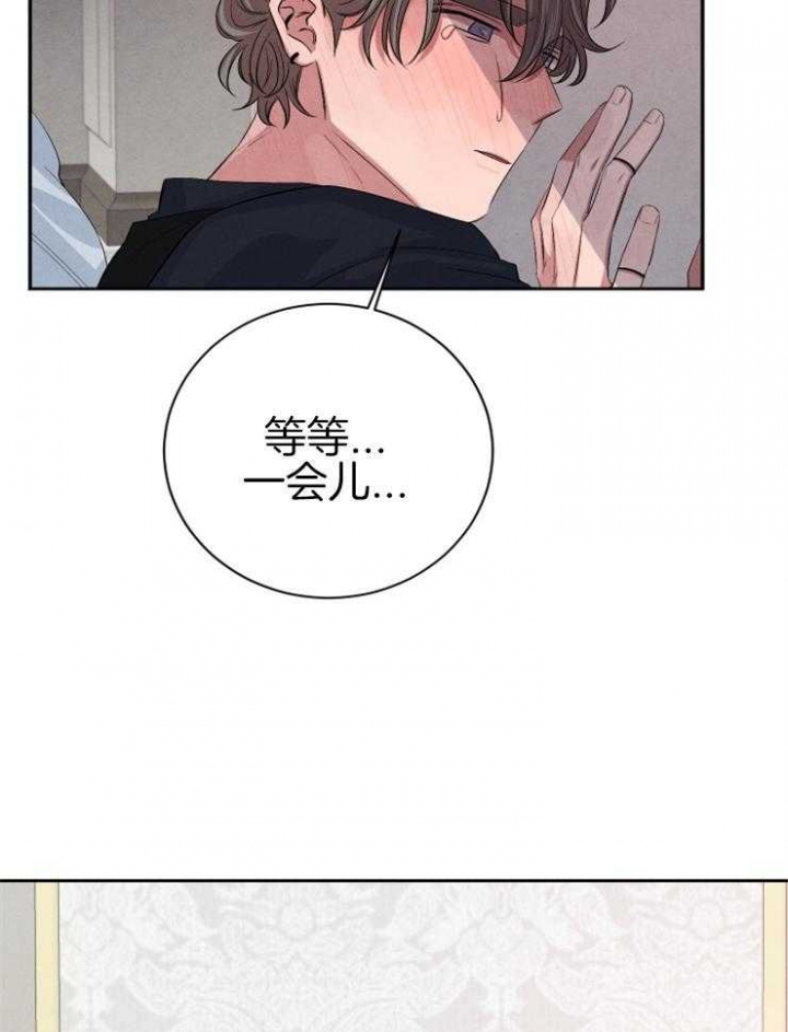 《珊瑚食者》第40话 第30页