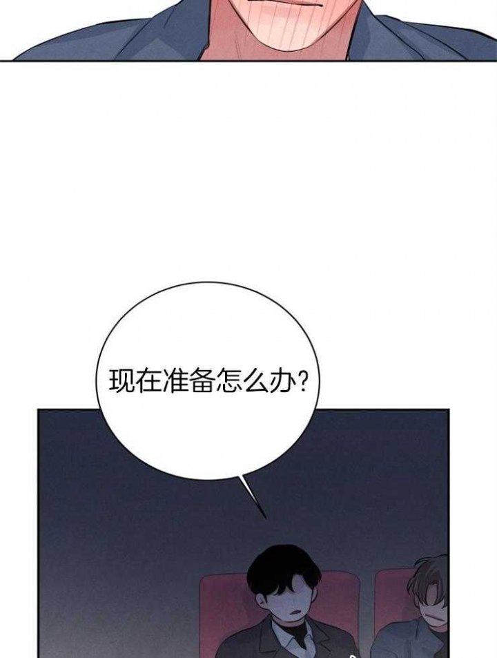 《珊瑚食者》第40话 第3页