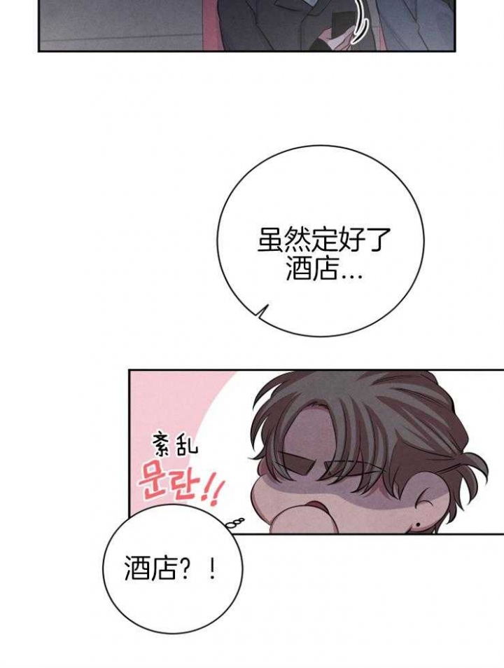 《珊瑚食者》第40话 第4页