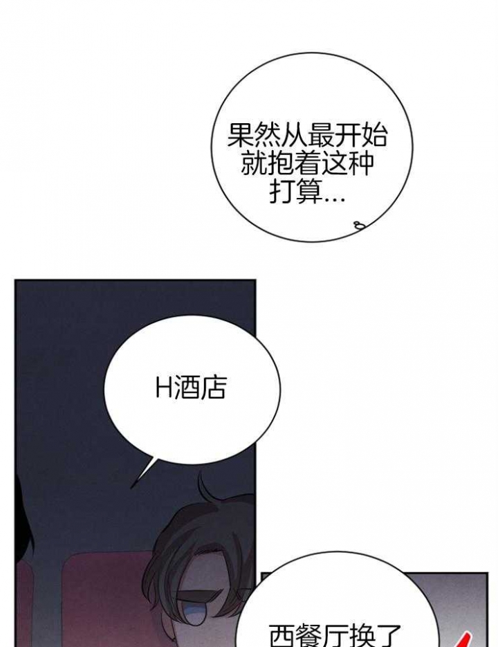 《珊瑚食者》第40话 第5页