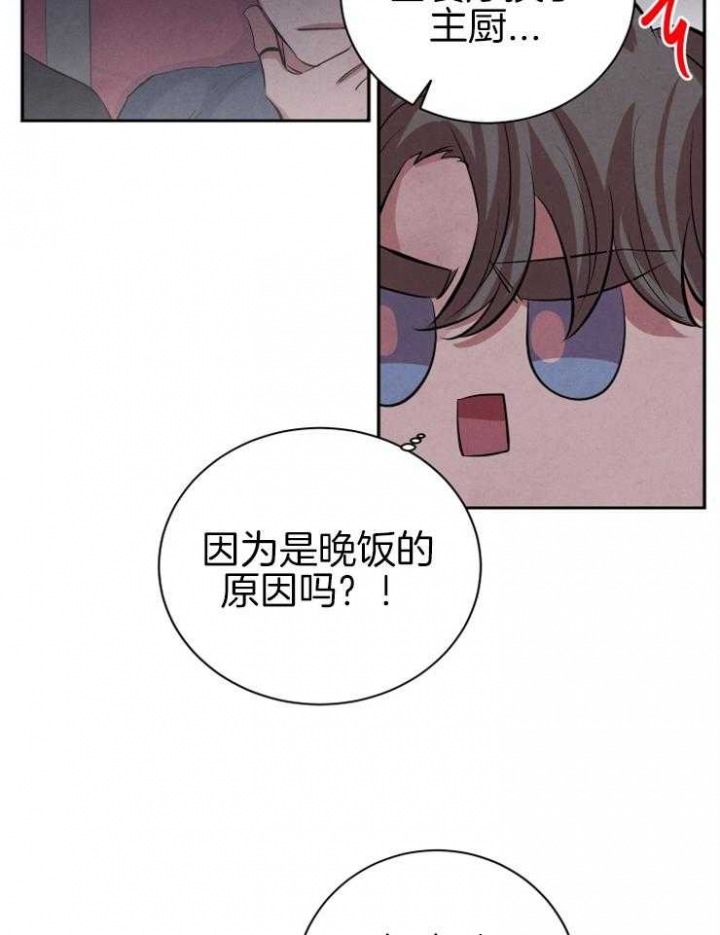 《珊瑚食者》第40话 第6页