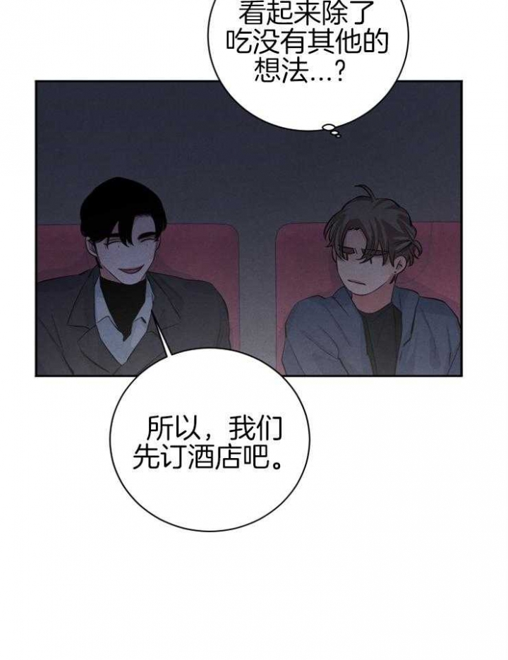 《珊瑚食者》第40话 第7页