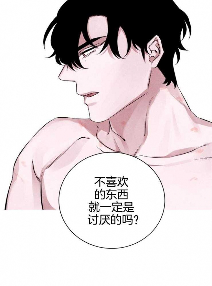 《珊瑚食者》第36话 第10页